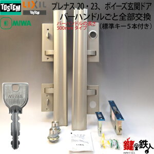 gXe TOSTEM(= NV LIXIL) viX20E23A{C[YփhAo[nhƑSy㉺̏P[XEV_[zo[nh̒500mm^CvVo[F