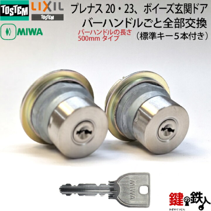楽天市場】トステム TOSTEM(=現 リクシル LIXIL) プレナス20・23 