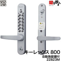 楽天市場】キーレックス800 22823mの通販
