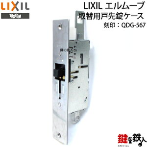 LIXIL G[u֗pːP[XFQDG-567