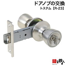 楽天市場 鍵の鉄人カテゴリ一覧 1 ドアノブの交換 各サッシメーカー トステム Age Pbf41 セキスイ 特殊錠 22 鍵の鉄人