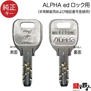 ^ALPHA(At@) edbNipшÏؔԍo^pjyL[z