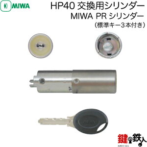 �y3�zMIWA HP40�����p�V�����_�[��MIWA PR�V�����_�[ �~���t�^�C�v ���� ��(�J�M)��ւ��V�����_�[���W���L�[3�{�t�����h�A�̌���37�`41mm���V���o�[�F