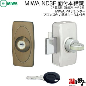 �y6�zMIWA-PR ND3F-1CBMIWA PR ND3F���тɁAMIWA PR ND2F�̑�֕i�ʕt�{�����@PR-J�~���V�����_�[�^�C�v���u�����Y�F(CB)���L�[3�{�t�������E���p�^�C�v�y���������z