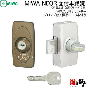 �y10�zMIWA-JN ND3R-1CBMIWA JN ND3R���тɁAMIWA JN ND2R�̑�֕i�ʕt�{�����@JN�V�����_�[�^�C�v���u�����Y�F(CB)���L�[3�{�t�������E���p�^�C�v�y���������z
