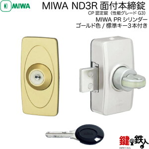 �y7�zMIWA-PR ND3R-1GLMIWA PR ND3R���тɁAMIWA PR ND2R�̑�֕i�ʕt�{�����@PR-J�~���V�����_�[�^�C�v���S�[���h�F(GL)���L�[3�{�t�������E���p�^�C�v�y���������z
