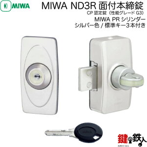 �y5�zMIWA-PR ND3R-1STMIWA PR ND3R���тɁAMIWA PR ND2R�̑�֕i�ʕt�{�����@PR-J�~���V�����_�[�^�C�v���V���o�[�F(ST)���L�[3�{�t�������E���p�^�C�v�y���������z