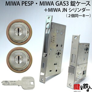 MIWA PESPAGAS3 pJNV_[LIX(TE0)^CvJdlWL[6{tVo[F܂̓S[hF2L[ZbgƁAMIWA PESPGAS3̏P[X̌Ep^Cvy