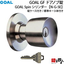 楽天市場 鍵の鉄人カテゴリ一覧 2 錠ケースの刻印から探す Goal ゴール Goal Gfドアノブ錠 握り玉 の交換 補修 Goal Gfドアノブ錠 握り玉 の鍵付きタイプ交換 補修 鍵の鉄人