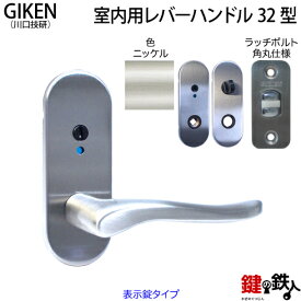 楽天市場 表示錠 レバーハンドルの通販 楽天市場 表示錠 レバーハンドルの通販