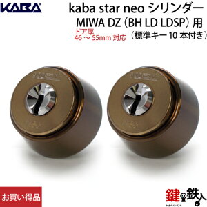 sneo-2t Kaba star NeoMIWA DZ(BH LD LDSP)p  (JM)  ւV_[2L[VXeuEFhǍ46mm`55mmΉiWL[10{tyz