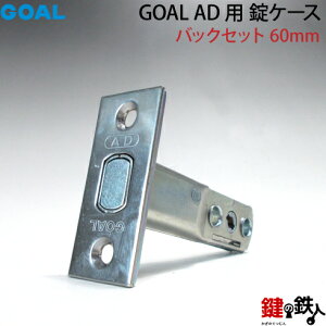 GOAL AD  ւpP[X obNZbg60mm