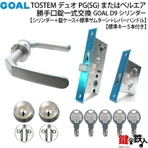 �y5�zTOSTEM(�g�X�e��)�̃f���I PG(SG)�܂��́A�x���G�A�̏�������ꎮ�̌�����GOAL D9�V�����_�[��2����L�[�d�l���W���T���^�[���t�����W���L�[5�{�t���㉺�̏��P�[�X(�E����܂��́A����