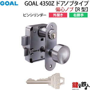 �y10�zGOAL 4350Z �h�A�m�u�^�C�v(�ΐS�m�u)�̌����O�J���E����R�^�y�s���V�����_�[�d�l�z���h�A�̌���36�`40mm�Ή����V���o�[�F���W���L�[3�{�t��