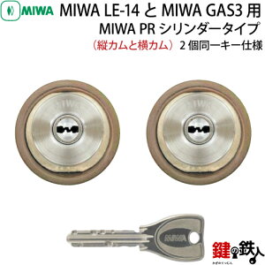 �y1�zMIWA LE-14�AGAS3 �����pPR�V�����_�[LIX(TE0)�^�C�v���������J���Əc�����J���d�l���W���L�[6�{�t�����V���o�[�F��2����L�[�Z�b�g�y���������z