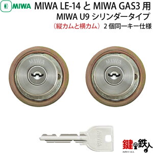 �y2�zMIWA LE-14�AGAS3 �����pU9�V�����_�[LIX(TE0)�^�C�v���������J���Əc�����J���d�l���W���L�[6�{�t�����V���o�[�F��2����L�[�Z�b�g�y���������z