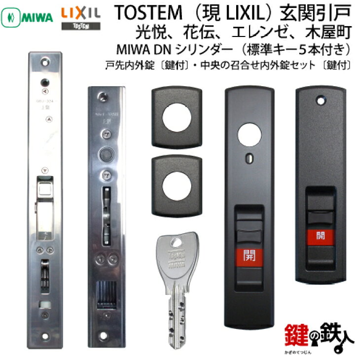 楽天市場】トステム TOSTEM(=現 リクシル LIXIL)玄関引き戸 エレンゼ 