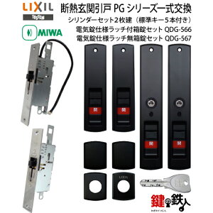 TOSTEM(=��LIXIL)�G�����[PG �����R���d�l�^�C�v�̌��֏��ꎮ�̌����ː��(QDG-566��)�P�[�X��(QDG-567��)�P�[�X�̌���DN�V�����_�[�S3�F/�u���b�N�E�V���C���O���[�E�S�[���h�L�[5�{�t�h�A���ݖ�42m