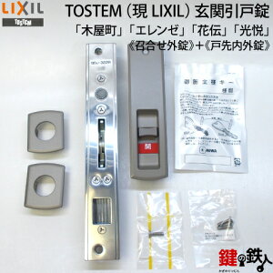 TOSTEM(LIXIL)ֈˁu؉vuG[vuԓ`vuxv֏ꎮ̌2L[Zbg{̂̐FVCO[܂̓uEWL[5{tyz