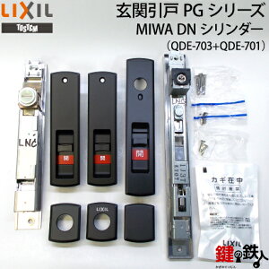 gXe TOSTEM(= NV LIXIL)ֈPGV[Y(QDE-703+QDE-701)yz