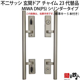 楽天市場 不 二 サッシ 玄関 ドア 交換用シリンダー 木材 建築資材 設備 花 ガーデン Diyの通販