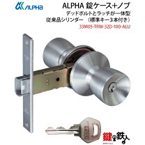 楽天市場】alpha 玄関 鍵の通販