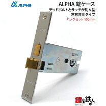 楽天市場】alpha レバーハンドル（交換用シリンダー｜木材・建築資材 