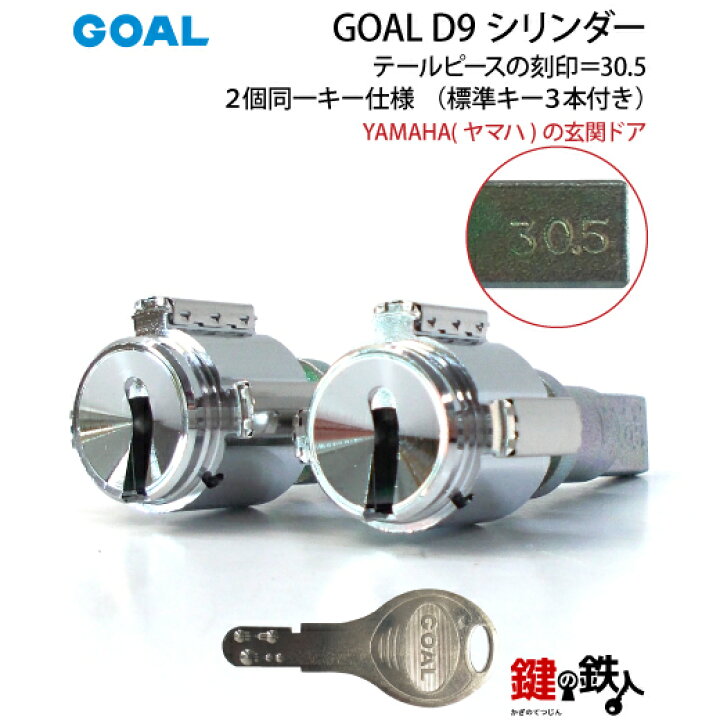楽天市場】〔3〕YAMAHA(ヤマハ)の玄関ドア「GOAL PX」と「GOAL GK」の 