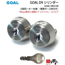 楽天市場】ykk goal d9シリンダー px ＋ tdd プッシュプルハンドル錠 