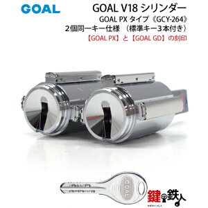�s1-4�tGOAL PX+GD ���� ��(�J�M) ���� ��ւ��pV18�V�����_�[�㉺2����L�[�^�C�v���V�����_�[�o�[�̍���52���W���L�[3�{�t���y���������z