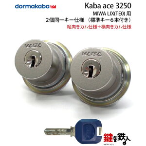 Kaba ace(JoG[X)3250MIWA LIXpV_[2L[Zbg(cJƉJ)ց@(JM)ւV_[WL[6{tFVo[ES[hEAo[iuEjy