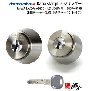 �y3�zKaba Star PlusMIWA LA�{MIWA DZ(BH LD LDSP)�p ���փh�A ��(�J�M) ������ւ��V�����_�[ �E2����L�[�Z�b�g���W���L�[10�{�t�����y���������z