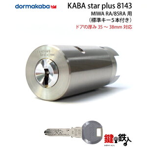�y6�z���o�^�V�X�e����Kaba star PlusMIWA 85RA 82RA 04RV�p ���� ��(�J�M) ���� ��ւ��V�����_�[���V���o�[�F���h�A�̌���35�`38mm�Ή����W���L�[5�{�t���y���������z