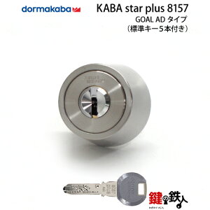 GOAL AD/GK/GD/GG/GKS�pKABA star PLUS�V�����_�[���h�A�̌��݁F30�`55mm�Ή��i���S3�F�F�V���o�[/�S�[���h/�u���E�� ���W���L�[5�{�t���y���������z