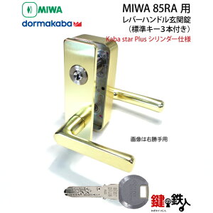 �y8�zMIWA 85RA�p���o�[�n���h��PC�^���{��(�S�[���h�F)�{�����\Kaba star Plus(�J�o�[�X�^�[�v���X)�E85RA�p�����V�����_�[�i�V���o�[�F�j���h�A�̌���35�`38mm�Ή��i������ ��(�J�M)��ւ��p�O�J��
