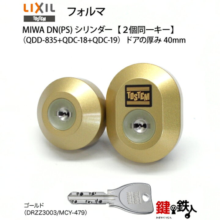 楽天市場】トステム TOSTEM(=現 リクシル LIXIL) 玄関ドア フォルマ 