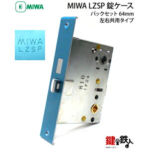 YKK MIWA LZSP@pP[X@֏P[XobNZbg64mmhǍ/Ep^Cv