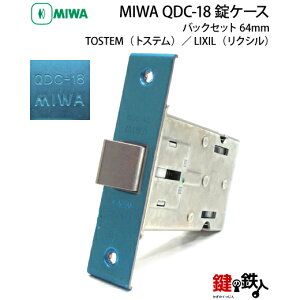 gXe TOSTEM(= NV LIXIL)̎抷pP[X(b`) TOSTEM QDC-18 MIWAobNZbg64mm ̌Ep^Cv