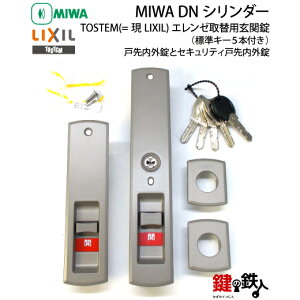 TOSTEM(=LIXIL)G[ւp֏(ːOƃZLeBːO)БhȀ㉺L[^CvVCO[FDNV_[^CvhA33mmI[i[L[1{Ǝq4{t