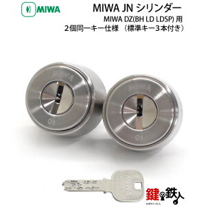 MIWA BH�p ���� ��(�J�M) ���� ��ւ��V�����_�[(JN�V�����_�[)2����L�[�V�����_�[�d�l���W���L�[3�{�t�����y���������z