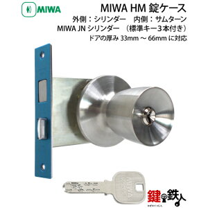 �s5�tMIWA JN�V�����_�[�̓��O�̃h�A�m�u�Ə��P�[�X�̎�ւ��p�@MIWA HM���P�[�X�t�����o�b�N�Z�b�g�@5�^�C�v�ɑΉ����h�A�̌��� 33mm�`66mm�ɑΉ����h�A�m�u�̎�t���ʒu���E���p�^�C�v���W��