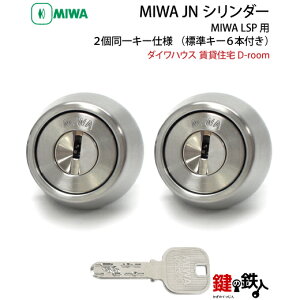 ���ݏZ��D-Room ���� ��(�J�M) ���� ��ւ��p�V�����_�[MIWA JN�V�����_�[�L�[�E2����L�[�Z�b�g���W���L�[6�{�t�����y���������z