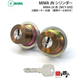 �y7�zMIWA LE-02�̍����TE-02�̍���̌��� ���� ��ւ��p�V�����_�[MIWA ���� JN�V�����_�[2����L�[�Z�b�g�u�����Y�F���W���L�[6�{�t�����y���������z