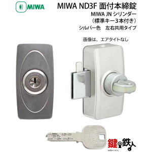 �y9�zMIWA-JN ND3F-1STMIWA JN ND3F���тɁAMIWA JN ND2F�̑�֕i�ʕt�{�����@JN�V�����_�[�^�C�v���V���o�[�F(ST)���L�[3�{�t�������E���p�^�C�v�y���������z