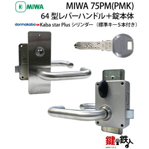 �s4�t64�^���o�[�n���h���^�C�v��75PM(PMK)���{�́{Kaba star Plus�V�����_�[�̌��֏��ꎮ ��ւ��p���V���o�[�F���h�A�́A�O�J���^�C�v���E����܂��́A�����聡�h�A�̌���34�`38mm�Ή��i���W��