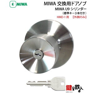 MIWA U9 HMD-1 ���� ��(�J�M) ���� ��ւ��p�h�A�m�u (�O���̂�)���W���L�[3�{�t����