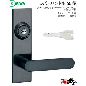 MIWA LAMA/LASP/13LA�p���o�[�n���h�����ꎮ ���� ��(�J�M) ���� ��ւ��p�X�e�����X�� 66-CD�X�e�����X�Z���~�b�N�_�[�N�O���CPR�V�����_�[�d�l���W���L�[3�{�t�����y���������z