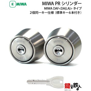 �s2�tMIWA DAF�����@�抷���p�V�����_�[2����L�[�^�C�vPR�V�����_�[���h�A����33�`42mm�^�C�v���V���o�[�F���W���L�[6�{�t���y���������z
