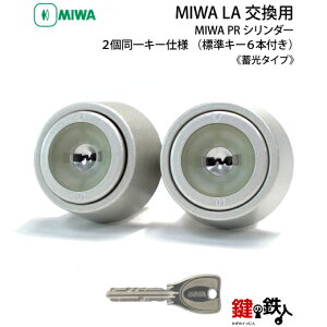 MIWA LA(DA)���� ��(�J�M) ���� ��ւ��p�yMIWA PR�V�����_�[�z�s�~���^�C�v�t��2����L�[�d�l���W���L�[6�{�t�����h�A���F33�`57mm�Ή����S3�F�F�V���o�[�E�S�[���h�E�u���b�N