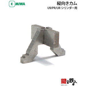 MIWA U9,PR,UR�V�����_�[�p �c�����J��